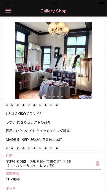 タイツブランドの通販なら【USUIAKIKOGALLERY】