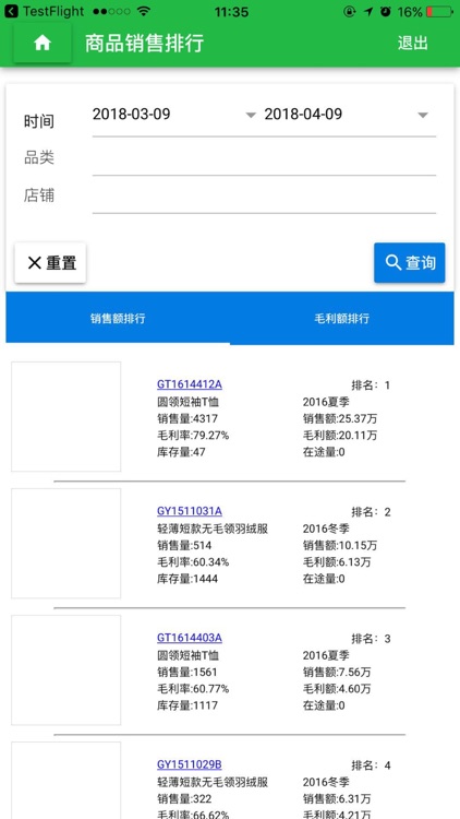 心物商家 screenshot-5