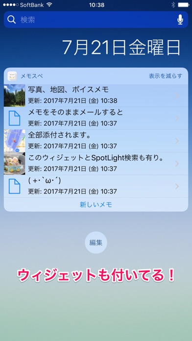 メモ帳 SP screenshot1