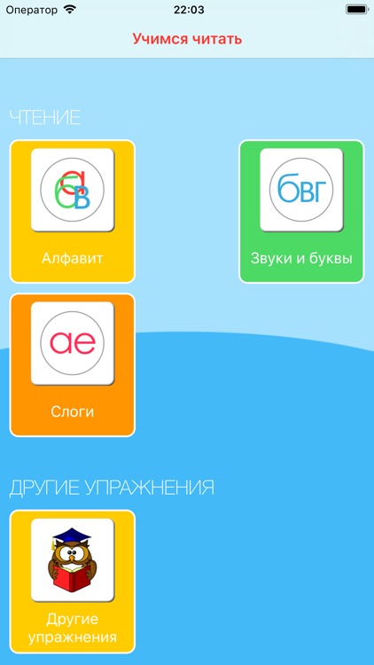 Russian Reading Steps Lite