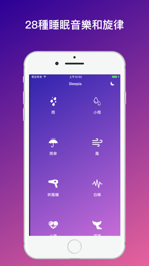 Sleepia Pro(圖1)-速報App