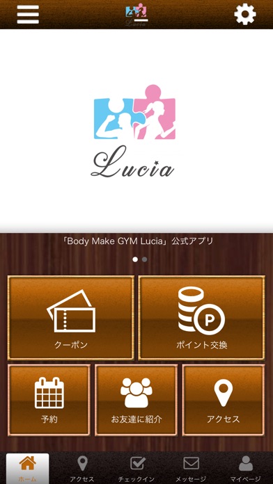 滋賀Body Make GYM Lucia公式アプリ screenshot 2