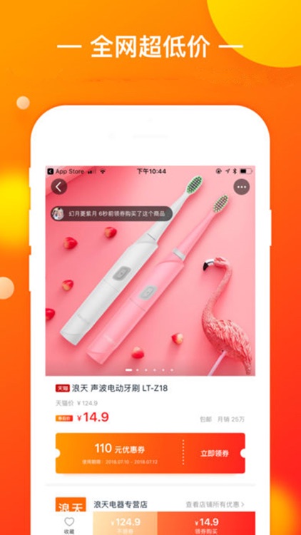 粉丝福利购-优惠卷反利app