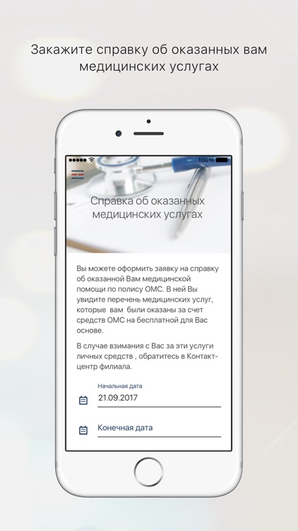 Капитал МС screenshot-3