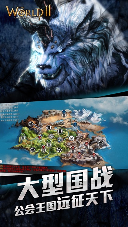 世界2-风暴帝国