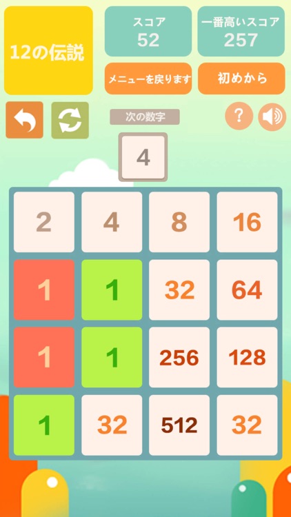 2048日本語版 - 数字パズル人気ゲーム