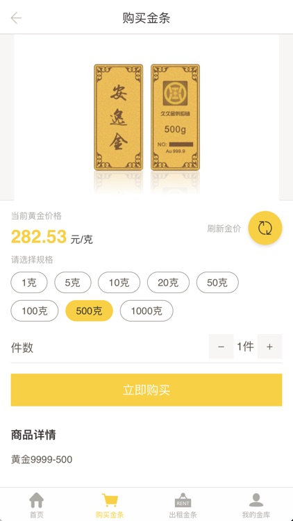 久久金管家——您的贴心黄金服务管家