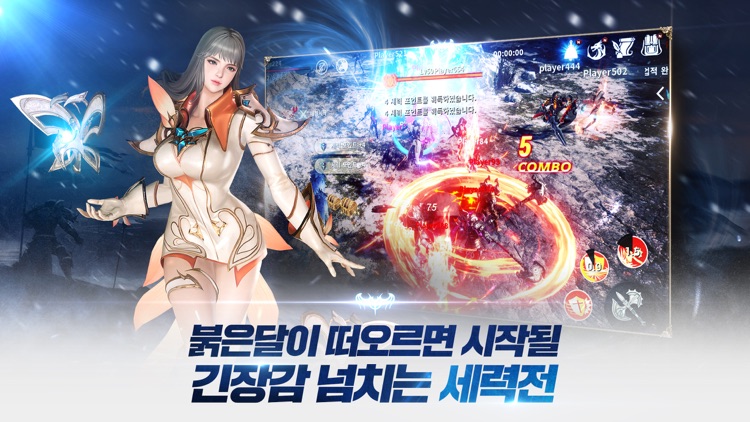 이카루스M(모바일) screenshot-3