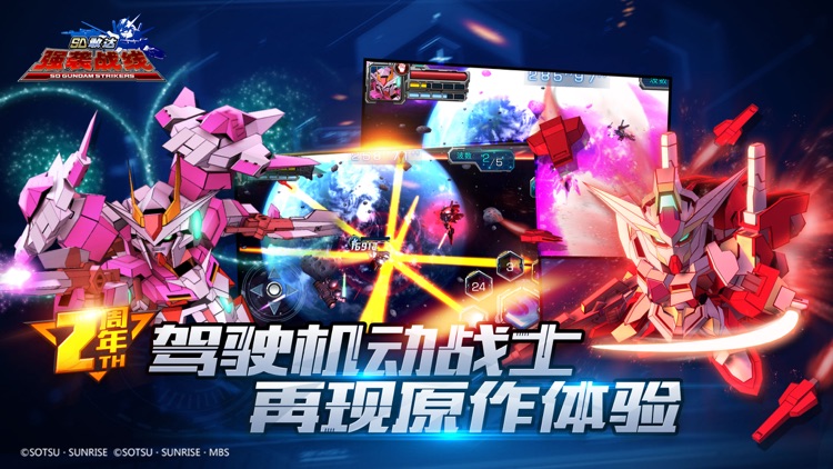 SD敢达强袭战线-超高人气动漫动作手游