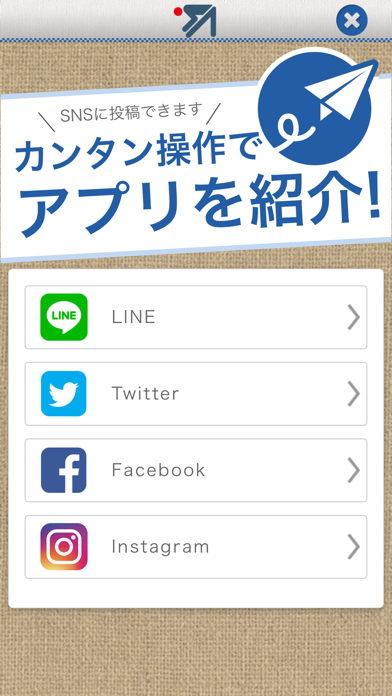 ストレッチ専門店　フリーロム　公式アプリ screenshot 3