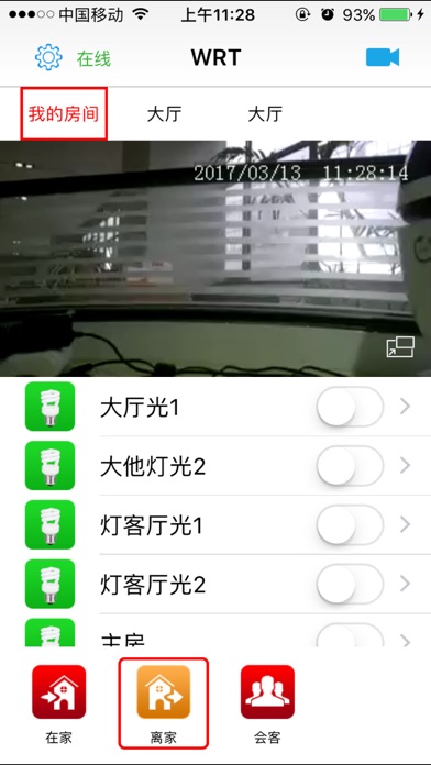 安嘉 screenshot 4