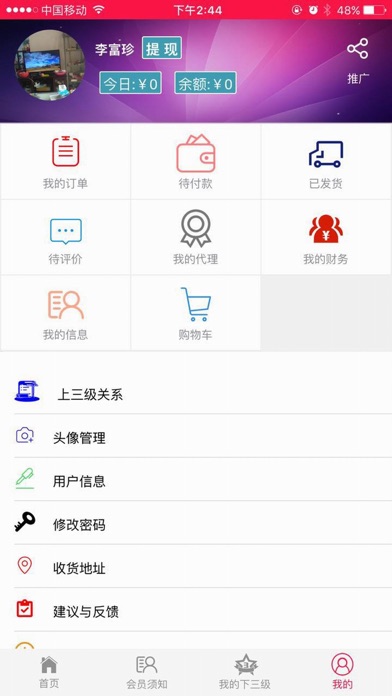 深圳乐享 screenshot 3