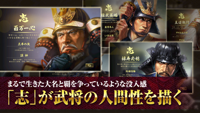 信長の野望・大志 screenshot1