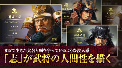 信長の野望・大志 screenshot1