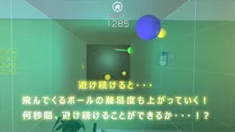 Game screenshot 拡張現実的弾幕ボール hack