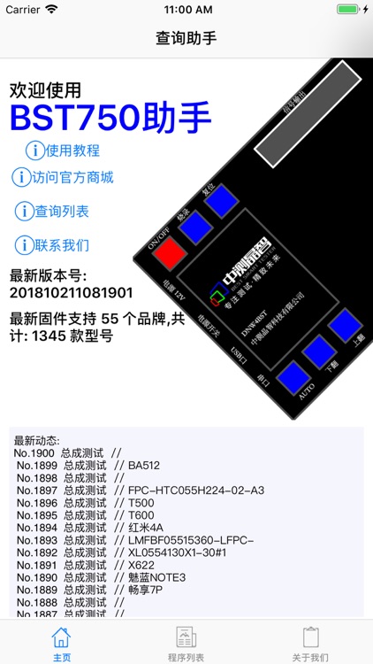 BST查询助手