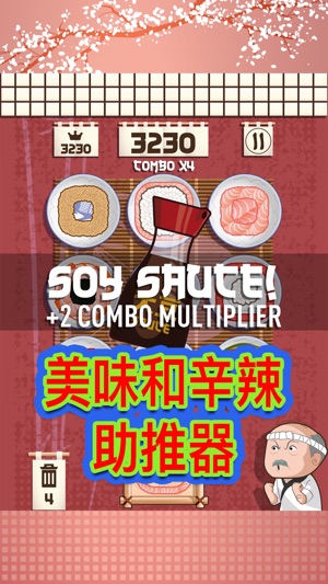 Sushi Three! 壽司三！(圖2)-速報App