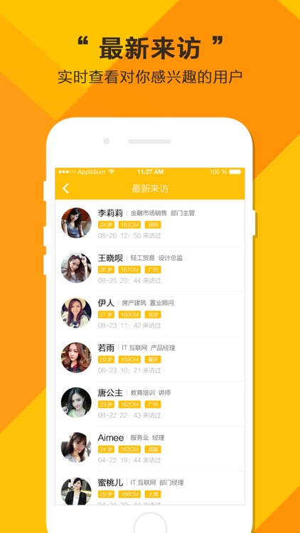 同城婚恋交友-靠谱的实名婚恋相亲软件