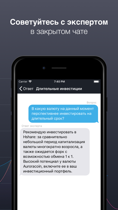 Курсы криптовалют. Биткоин screenshot 4