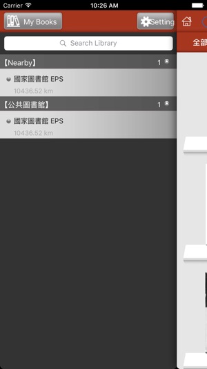 NCLReader(圖4)-速報App