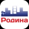 Новое приложение кинокомплекса "Родина" г