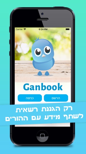 GanBook - גנבוק(圖1)-速報App