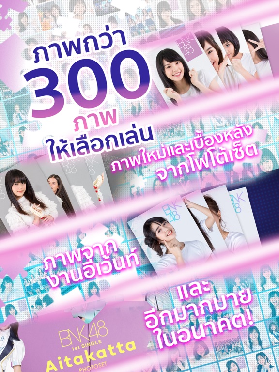 Screenshot #6 pour BNK48 Jigsaw