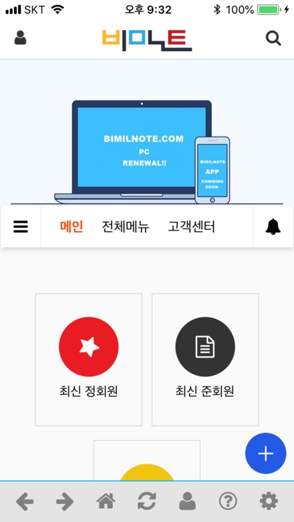 비밀노트닷컴