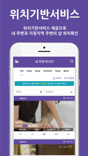 NO.1 마사지앱 마왕(圖1)-速報App