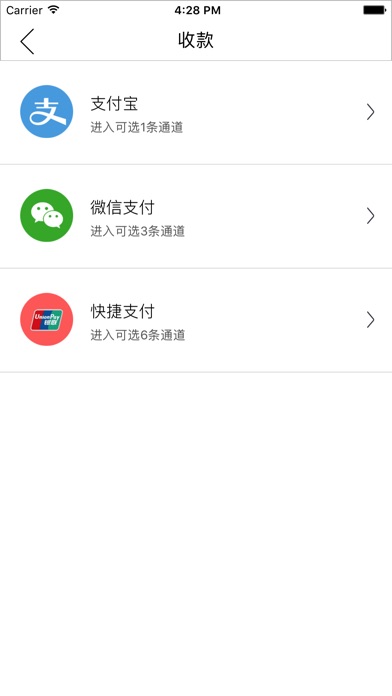 瑞付钱包-线下商家创业平台 screenshot 3