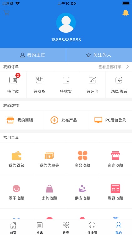 中国纺机网 screenshot-4