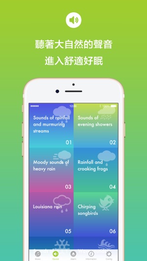 放鬆、療癒 - 舒適愜意的睡眠音效與鬧鐘(圖2)-速報App