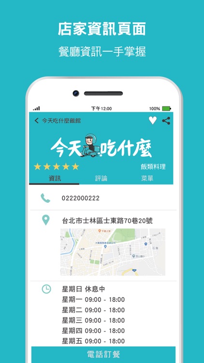 今天吃什麼App