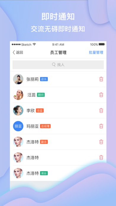 槟莉360总监 screenshot 3