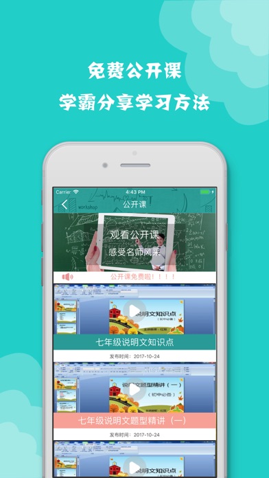 千禾学堂 screenshot 2