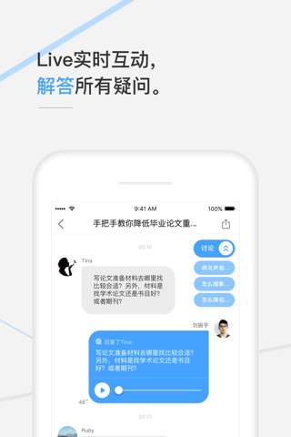 学问Live screenshot 2