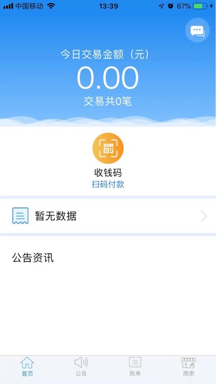 东方大学城校园卡收银