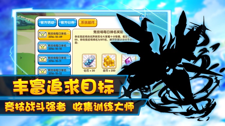 精灵大冒险-最具生命力的宠物养成手游 screenshot-4
