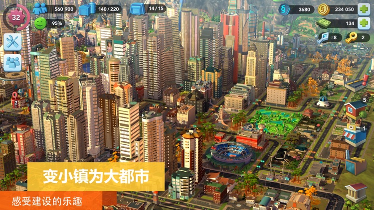 模拟城市:我是市长 screenshot-4
