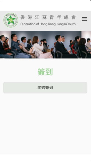 JiangsuYouth App(圖4)-速報App