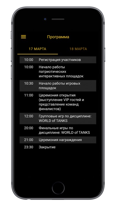Кубок России по киберспорту screenshot 3