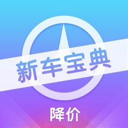 新车宝典