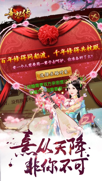 熹妃传-正版授权