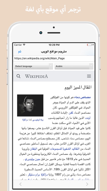 مترجم عربي screenshot-3
