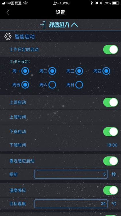 虾米控车 screenshot-3