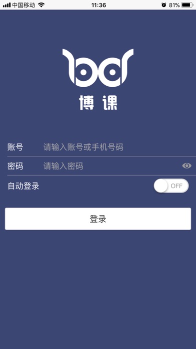 博课 screenshot 2