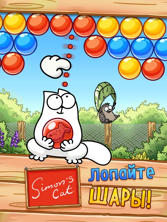 Simon's Cat - Pop Time на iPad