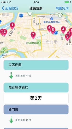 Travel by Myself(圖2)-速報App