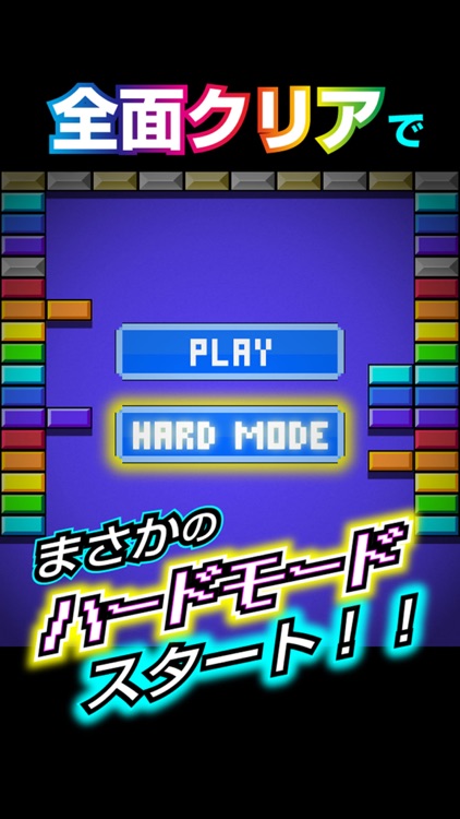 ふつうのブロックくずし-人気のブロック崩しゲーム! screenshot-3