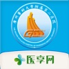 广州医科大学附属第二医院 - iPhoneアプリ